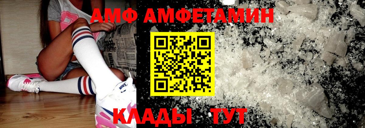 Amphetamine 97%  Вход с VPN  АМФ  Каменка 
