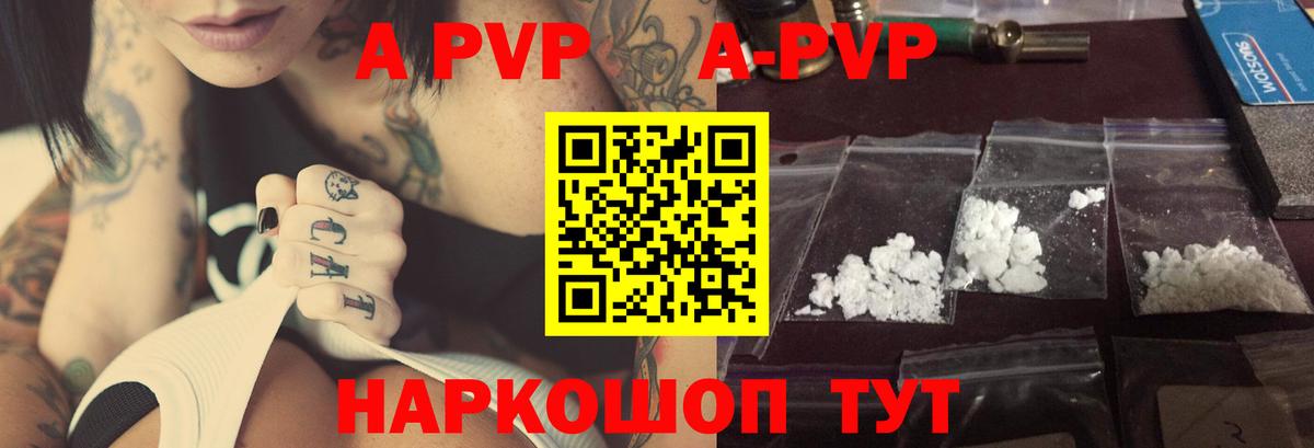 Alpha PVP мука  Вход с VPN  Каменка 