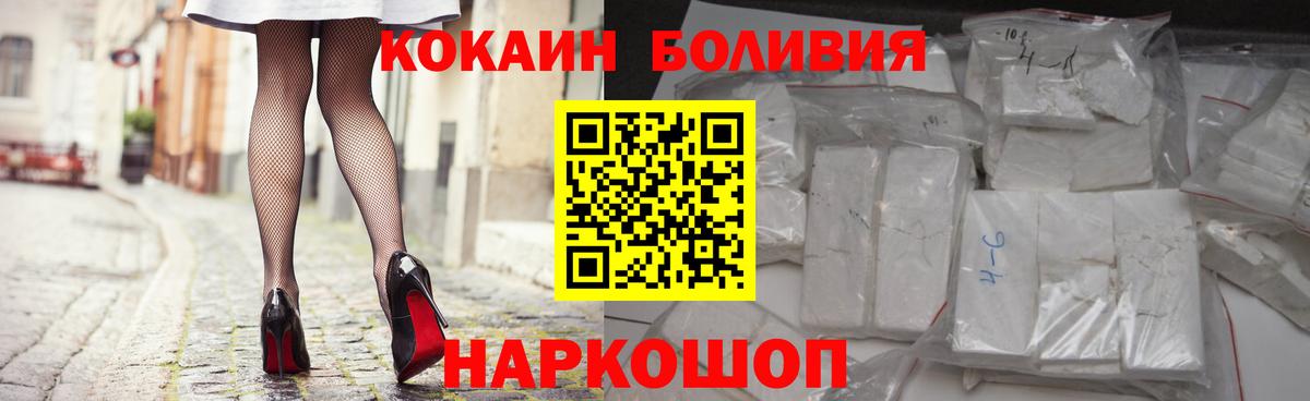 КОКАИН Эквадор Каменка