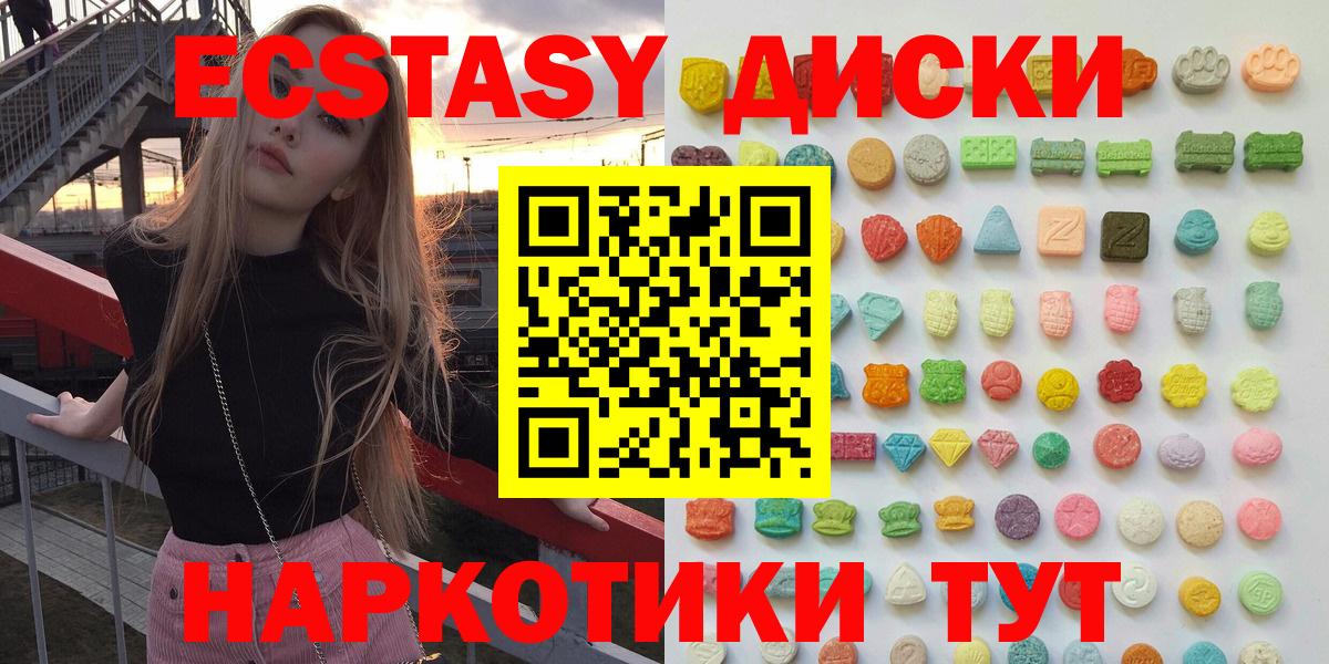 Каменка  ЭКСТАЗИ таблы  Вход с VPN  Экстази 280 MDMA 