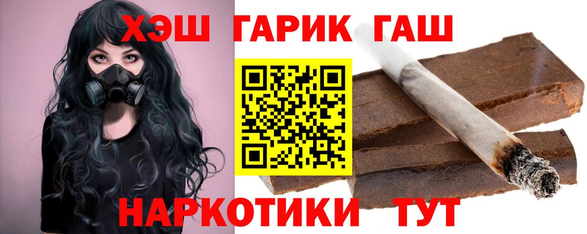 ГАШИШ Cannabis  Вход с VPN  Каменка 