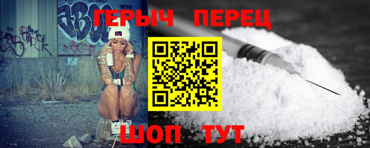 Героин Афган Каменка