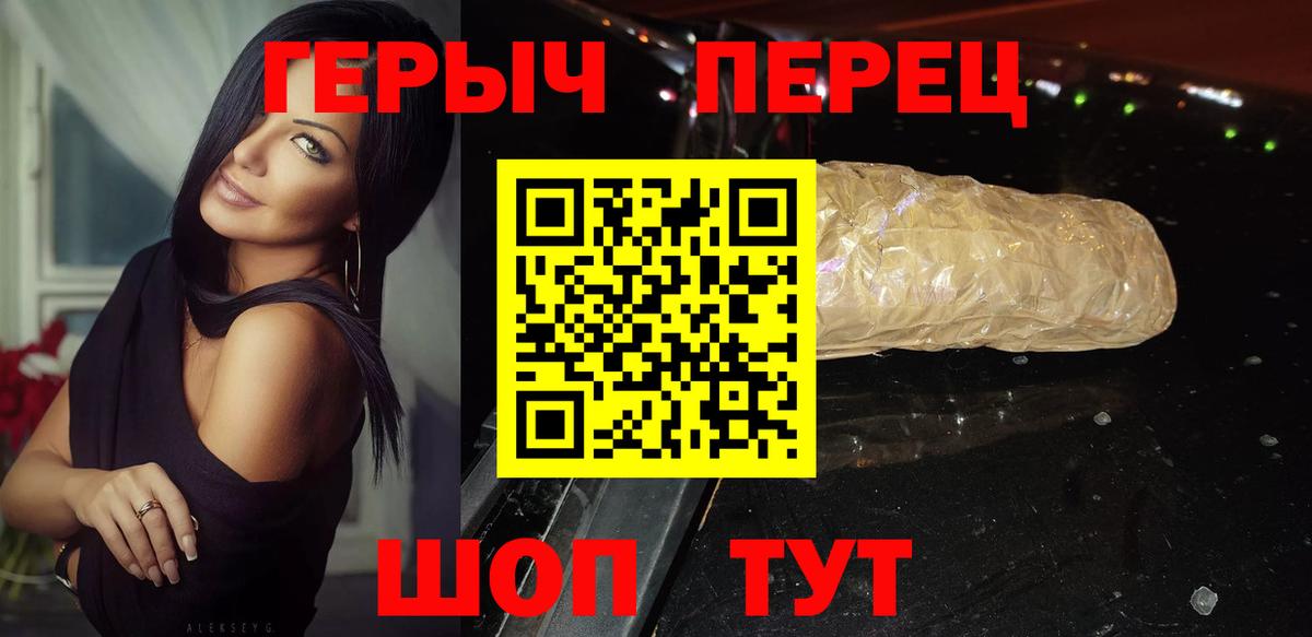 Каменка  ГЕРОИН белый  Вход с VPN 