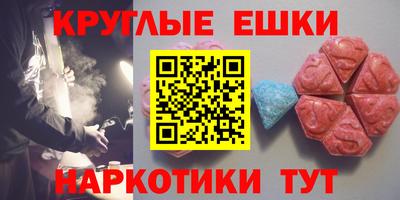 круглые Краснокаменск