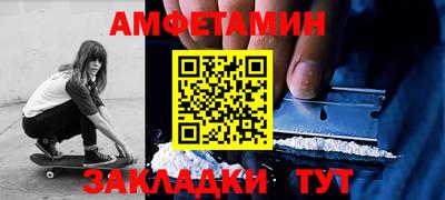 амфетамин Краснознаменск