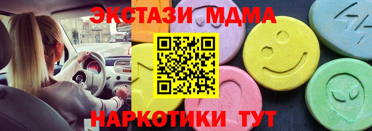 МДМА  Вход с VPN  Каменка  МДМА кристаллы  МДМА кристаллы 