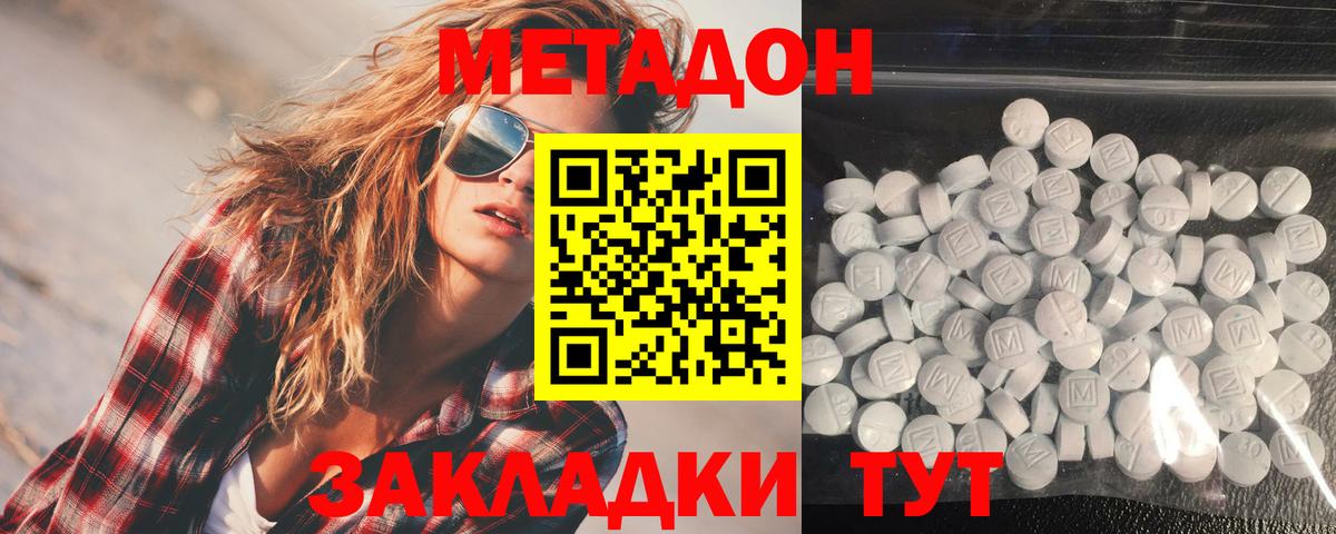 Метадон VHQ Каменка
