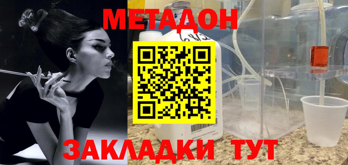 Каменка  мега зеркало  Вход с VPN  Метадон methadone 