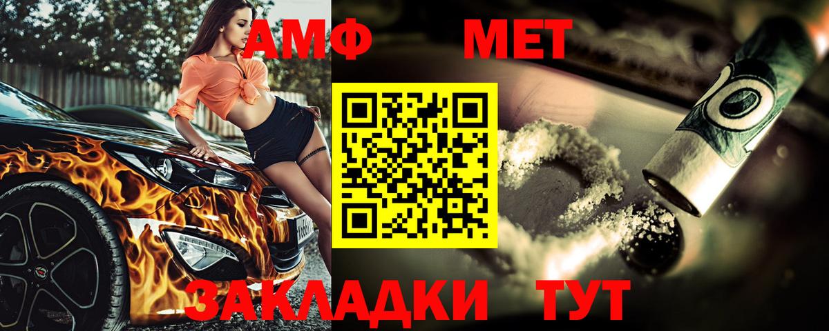 Метамфетамин винт  Метамфетамин винт  Вход с VPN  МЕТАМФЕТАМИН  Каменка 
