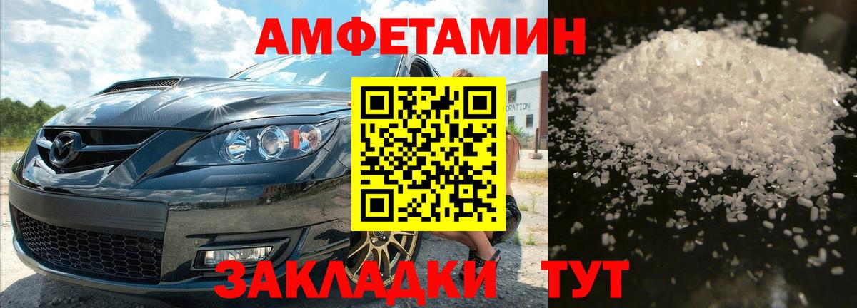 Метамфетамин пудра Каменка