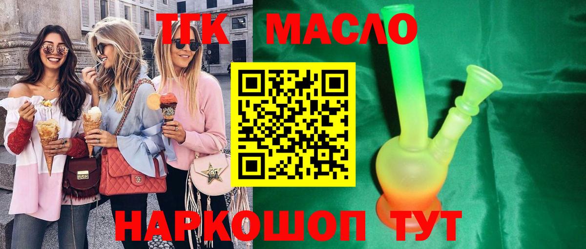 ТГК жижа  Вход с VPN  Каменка 