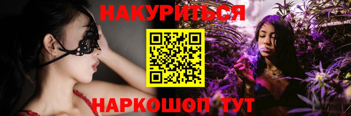 Каннабис конопля  Вход с VPN  МАРИХУАНА семена  Каменка  МАРИХУАНА план  Шишки марихуана индика 